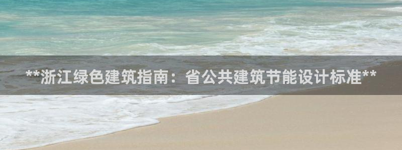 e尊国际娱乐官网下载