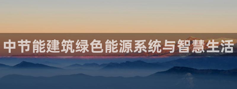 e尊国际是干什么的