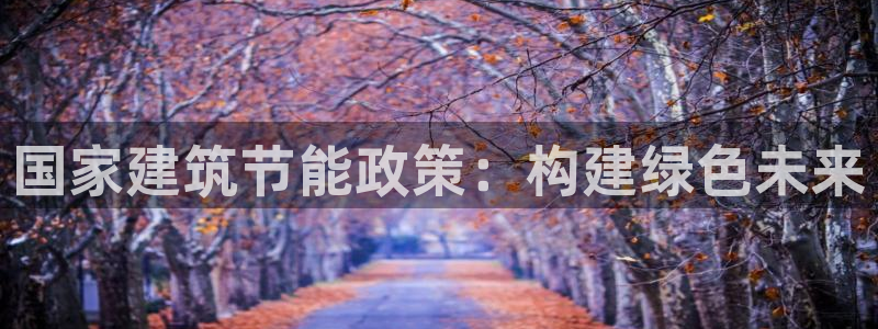 e尊国际娱乐官网下载